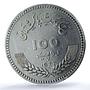 S 1977 100 Rup Allama Mohammad KM-48 Ag