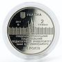 Ukraine 2 hryvnia 200 years of Ushinsky Pedagogical University nickel coin 2017