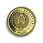 Belarus 10 roubles Ballet KM-343 Culture Art Dance PR 69 PCGS gold coin 2007