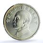 S (1971) 六十 Medal LM-974 X-615
