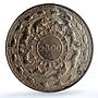 Ceylon 5 rupees Buddhism 2500 Year KM-126 Religion MS 62 PCGS silver coin 1957
