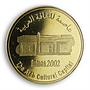 Jordan 3 dinars Arabic Culture Capital brass coin 2002