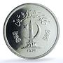 Pakistan 100 rupees Conservation KM-40 Pheasant Bird MS 68 PCGS silver coin 1976