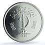 Pakistan 100 rupees Conservation KM-40 Pheasant Bird MS 68 PCGS silver coin 1976