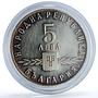 Bulgaria 5 leva Slavonic Alphabet KM-66 Anniversary proof silver coin 1963