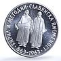Bulgaria 5 leva Slavonic Alphabet KM-66 Anniversary proof silver coin 1963