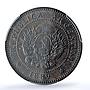 Argentina 1 centavo Republic Coinage Libertad KM-32 MS63 PCGS bronze coin 1889