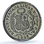 Peru 1/2 dinero Republic Coinage Liberty Seated MS63 PCGS silver coin 1916