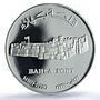 Oman 1 rial Bahla Fort KM-121 Architecture PR 69 PCGS silver coin 1995