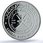 Oman 1 rial Bait Al Naaman Castle KM-120 Architecture PR70 PCGS silver coin 1995