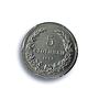 Bulgaria 5 stotinki King Ferdinand I Coinage KM-24 MS65 PCGS CuNi coin 1913