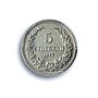 Bulgaria 5 stotinki King Ferdinand I Coinage KM-24 MS65 PCGS CuNi coin 1913