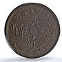 China Hupeh 10 cash Guangxu Dragon Uncircled Y-122 MS62 PCGS copper coin 1909