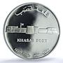Oman 1 rial Khasab Fort KM-127 Architecture PR 69 PCGS silver coin 1995