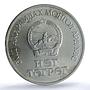 Mongolia 1 togrog Revolution Anniversary Man Horse MS67 PCGS AlBronze coin 1971