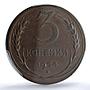 Russia USSR RSFSR 3 kopecks Republic Coinage Y-78 MS63 PCGS copper coin 1924