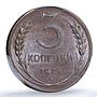 Russia USSR RSFSR 3 kopecks Republic Coinage Y-78 MS63 PCGS copper coin 1924