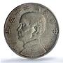 China 1 dollar Republic Coinage Sun Yat Sen Junk AU58 PCGS silver coin 1934