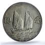 China 1 dollar Republic Coinage Sun Yat Sen Junk AU58 PCGS silver coin 1934