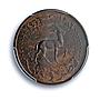 Qatar and Dubai 5 dirhams Ahmad KM-2 Gazelle MS 63 PCGS bronze coin 1966