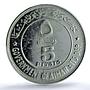 Ajman 5 riyals Rashid KM-3.1 Chicken Bird PR 65 PCGS silver coin 1969