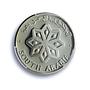 South Arabia Yemen 25 fils Federal KM-3 Ship PR 67 PCGS CuNi coin 1964