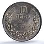 Bulgaria 10 leva Boris III KM-40b Khan Krum Horseman MS64 PCGS NiSteel coin 1943