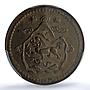 Tibet China 5 sho Two Suns Three Mountains Y-28 MS 63 PCGS copper coin 1947