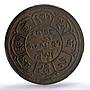 Tibet China 5 sho Two Suns Three Mountains Y-28 MS 63 PCGS copper coin 1947
