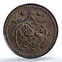 Tibet China 5 sho Two Suns Three Mountains Y-28 MS 63 PCGS copper coin 1947
