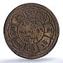 Tibet China 5 sho Two Suns Three Mountains Y-28 MS 63 PCGS copper coin 1947