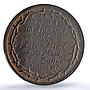 Germany Weimar April Inflation Saxony Woman Child MS 64 PCGS bronze medal 1923