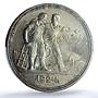 Russia USSR 1 rouble Republic 2 Stems Y#90.1 MS 63 PCGS silver coin 1924