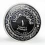 Iraq 1 dinar 1400th Anniversary of Hijra silver coin 1980