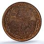 Germany Weimar April Inflation Saxony Woman Child MS 64 PCGS bronze medal 1923