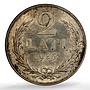 Latvia 2 lati Republic KM-8 Schon-8 Arms AU 58 PCGS silver coin 1925