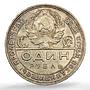 Russia USSR 1 rouble Republic 2 Stems Y#90.1 MS 63 PCGS silver coin 1924