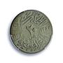 Iraq 20 fils Faisal I Error Date KM-99 Genuine PCGS silver coin 1933