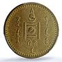 Mongolia 5 mongo Republic Coinage Soyombo KM-11 AU53 PCGS AlBronze coin 1937