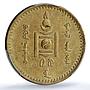 Mongolia 5 mongo Republic Coinage Soyombo KM-11 AU53 PCGS AlBronze coin 1937