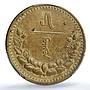 Mongolia 5 mongo Republic Coinage Soyombo KM-11 AU53 PCGS AlBronze coin 1937
