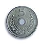Mongolia 5 mongo Republic Coinage China Mint KM-23 MS65 PCGS aluminum coin 1959