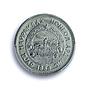 Mongolia 15 mongo Republic Coinage China Mint KM-25 MS66 PCGS aluminum coin 1959