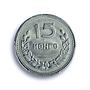 Mongolia 15 mongo Republic Coinage China Mint KM-25 MS66 PCGS aluminum coin 1959