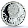 China 10 yuan Year Rooster KM-510 Lunar Calendar Bird PR69 PCGS silver coin 1993