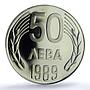 Bulgaria 50 leva Republic KM-182 Arms PR 68 PCGS NiBrass coin 1989