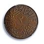 Iraq 2 fils Faisal I KM-96 Schon-2 UNC PCGS bronze coin 1933
