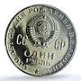 Russia USSR 1 rouble Vladimir Lenin Centennial Y#141 MS 64 PCGS CuNi coin 1970