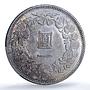 Japan 1 yen Meiji Dragon JNDA 01-10 Y#A25.1 MS 62 PCGS silver coin 1880