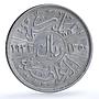Iraq 1 riyal Faisal I KM-101 Schon-7 silver coin 1932